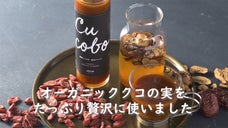 男性のガソリン女性のエステ！クコの実本来の力を活かした酵母発酵ドリンク