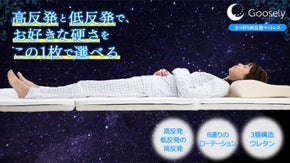 自分に合うマットレスの硬さが分からない方には、この1枚でお悩み解消