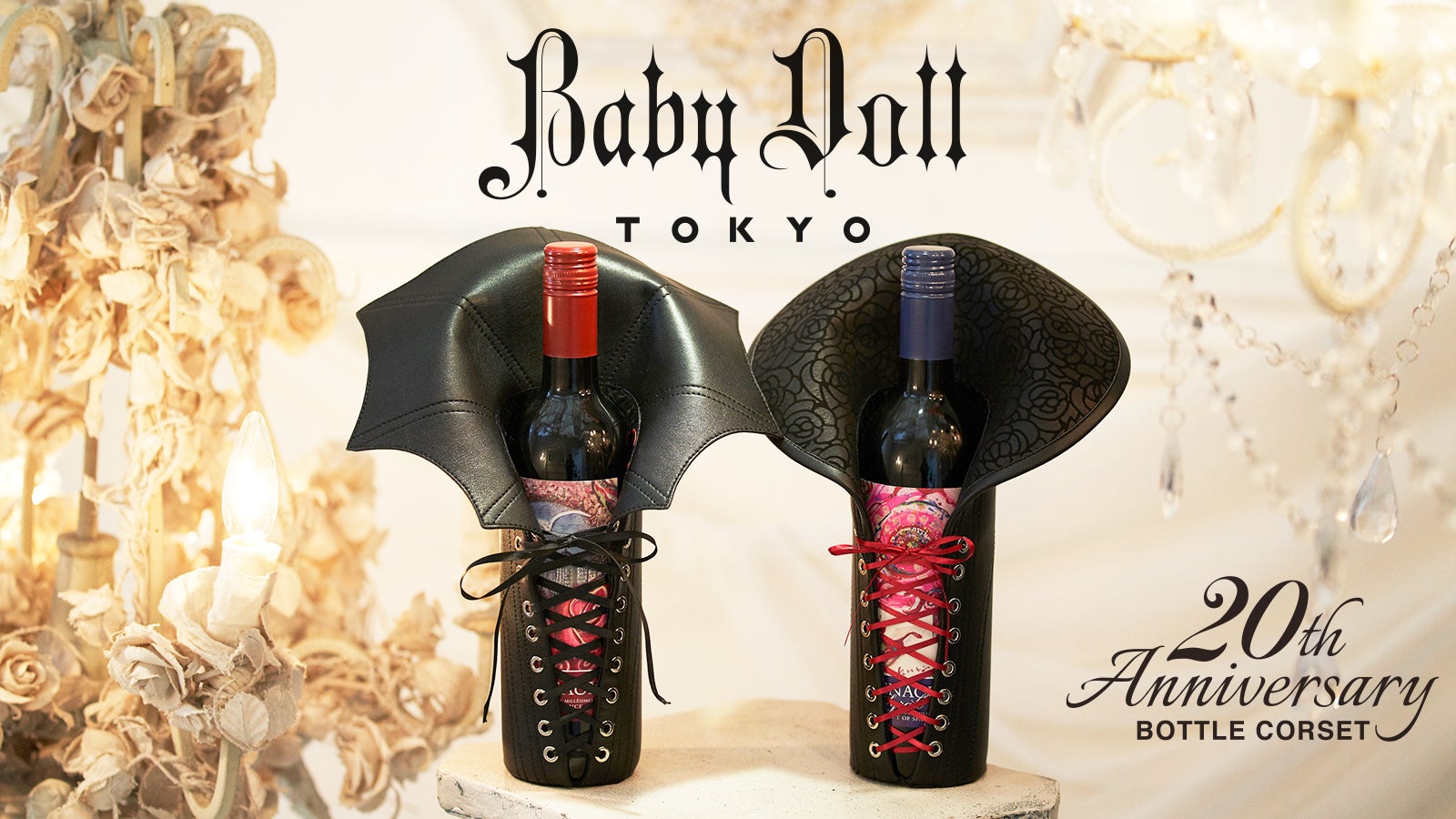Baby Doll Tokyo のプロジェクト｜マクアケ - アタラシイものや体験の