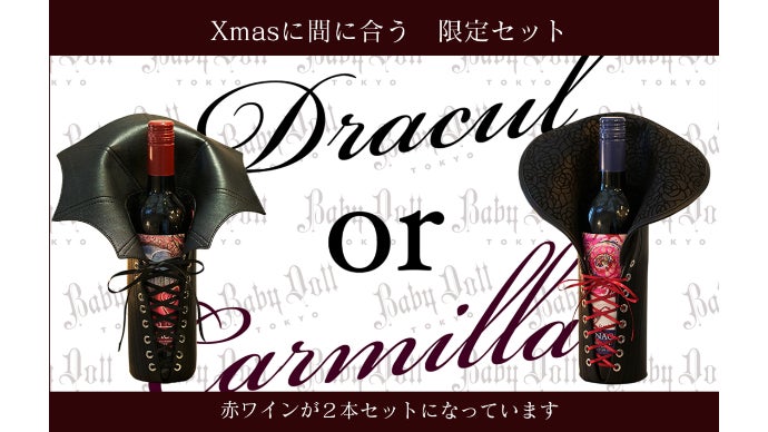 Baby Doll Tokyo ヤヌスのバッスル 赤 ジャボ ワイン 美品 Baby Doll Tokyo 20th Anniversary !!｜マクアケ - アタラシイ