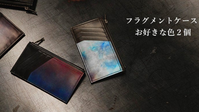 染色職人とお客様を結ぶ色のプロジェクト』より、フラグメント