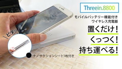 置くだけ！くっつく！持ち運べる！モバイルバッテリー機能付き