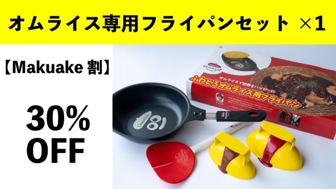 京都の名店「ザ・洋食屋 キチキチ」完全プロデュースの