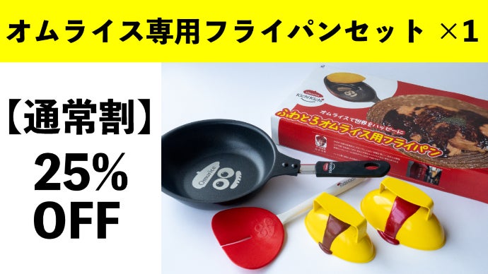 京都の名店「ザ・洋食屋 キチキチ」完全プロデュースの