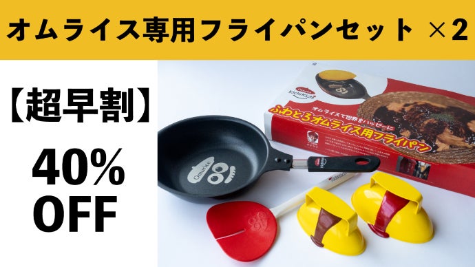 京都の名店「ザ・洋食屋 キチキチ」完全プロデュースの