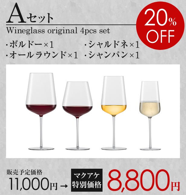 極上の家飲みを演出！丈夫で使い勝手のいい食洗機対応クリスタルワイン