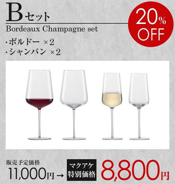 極上の家飲みを演出！丈夫で使い勝手のいい食洗機対応クリスタルワイン