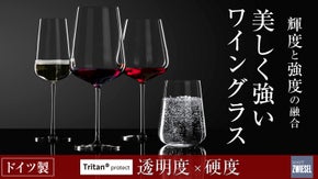 極上の家飲みを演出！丈夫で使い勝手のいい食洗機対応クリスタルワイングラス