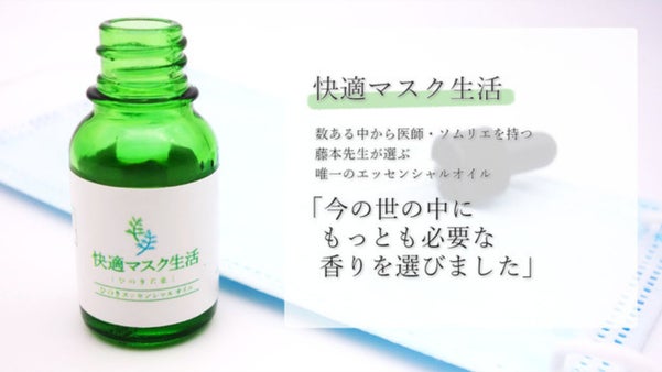 快適マスク生活 不快なマスク生活を一変 マスクを付ける毎日が快適で楽しみになる