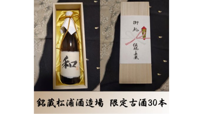 日本画 松 肉筆 落款あり 額 前面ガラス 指定文化財 | 鈴鹿市文化