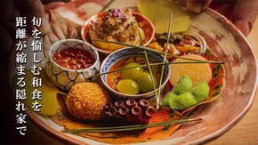 大人ふたりで訪れたい隠れ家割烹が赤坂に誕生。今回限りの特別価格のコースをご用意