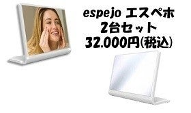 一台で高音質ステレオサウンドが楽しめる！平面波スピーカーespejo
