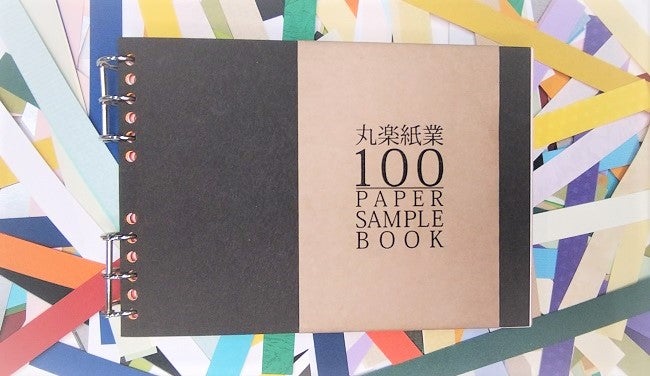 100種類の紙を集めた、「紙の見本帳ノート」！｜マクアケ - アタラシイ 