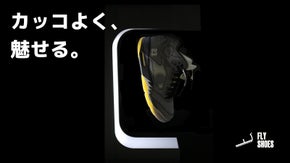 スニーカー好きのための近未来型シューズディスプレイ【FLYSHOES】