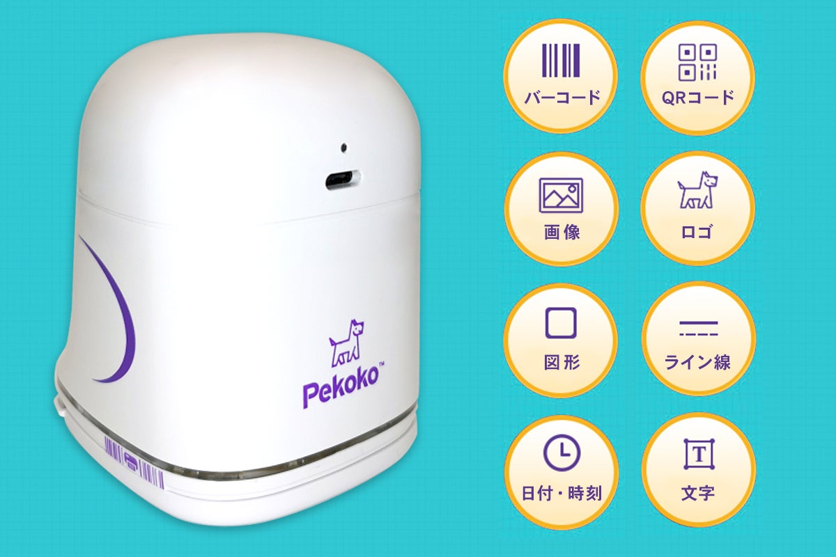自分好みのプリントを色んなところに！ モバイルプリンター
