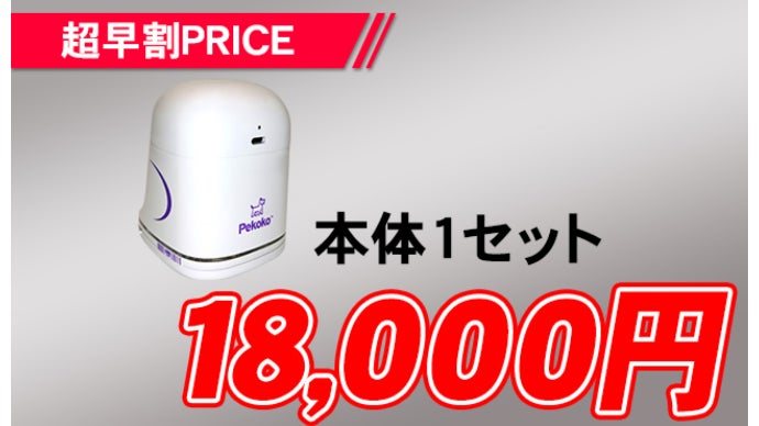 自分好みのプリントを色んなところに！ モバイルプリンター Pekoko