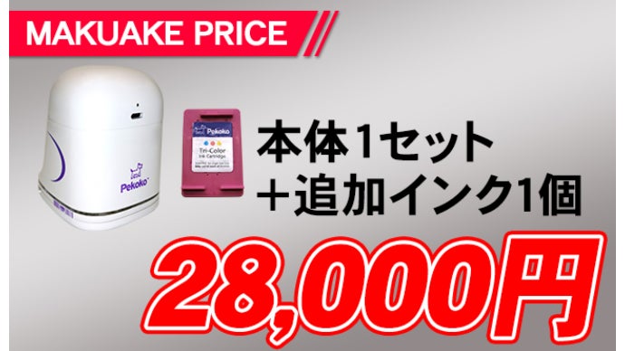自分好みのプリントを色んなところに！ モバイルプリンター Pekoko