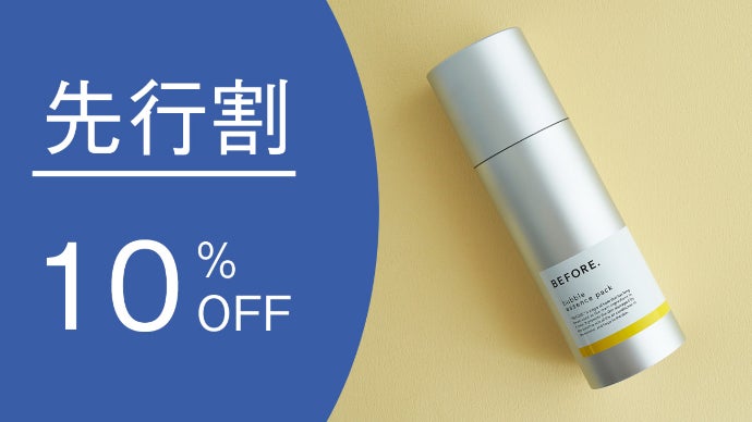 6本セット BEFORE. バブルエッセンスパック 100mL 60秒で誰でもうるおい肌！擦らないメンズスキンケア「ビフォー