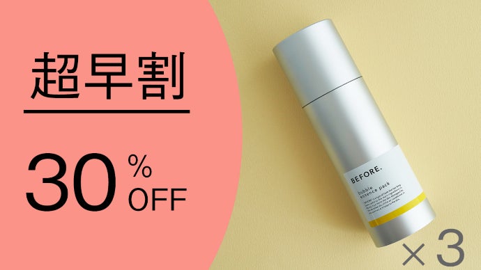 6本セット BEFORE. バブルエッセンスパック 100mL 60秒で誰でもうるおい肌！擦らないメンズスキンケア「ビフォー