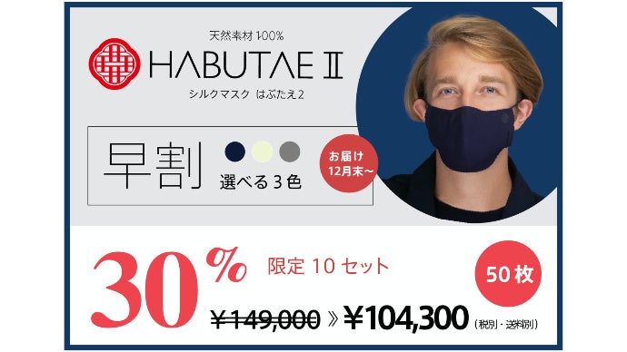 敏感肌の人へ届け＞「シルクでみんなの肌を守りたい！」抗菌抗ウイルス 