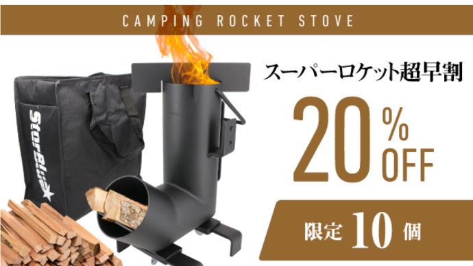 持ち運び簡単！ ポータブルストーブで手軽に本格アウトドアクッキング