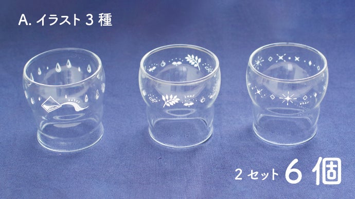 新しいおもてなしの形】ガラスの紙コップホルダー｜マクアケ