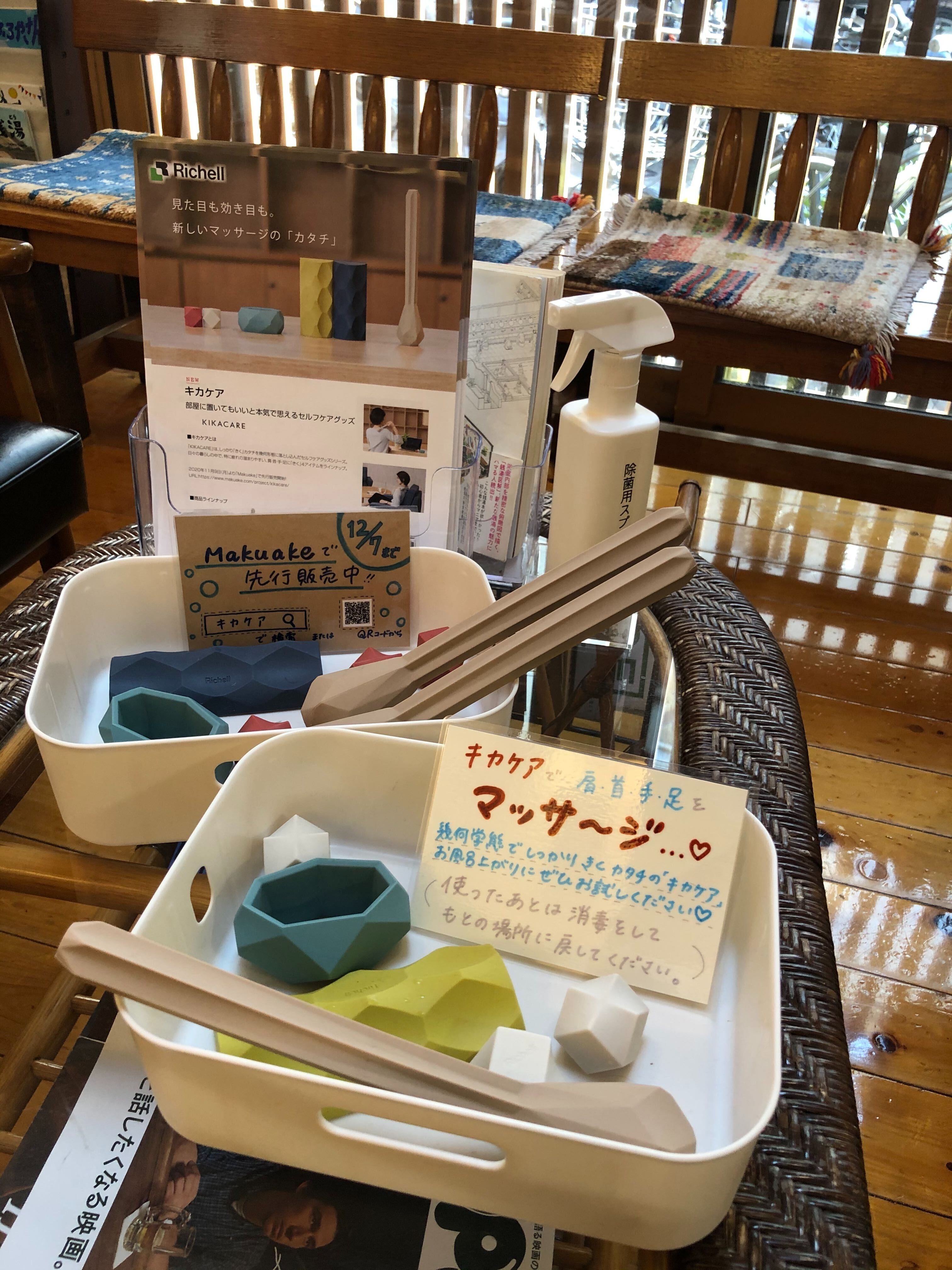 部屋に置いてもいいと本気で思えるセルフケアグッズを作りました 