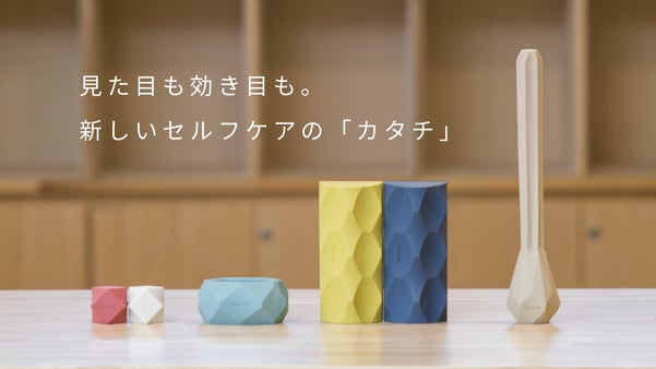部屋に置いてもいいと本気で思えるセルフケアグッズを作りました【KIKACARE】