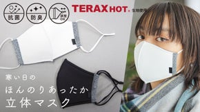 【冬・寒い日】ほんのりあったか立体マスク　抗菌・防臭・遠赤外線効果のある生地使用