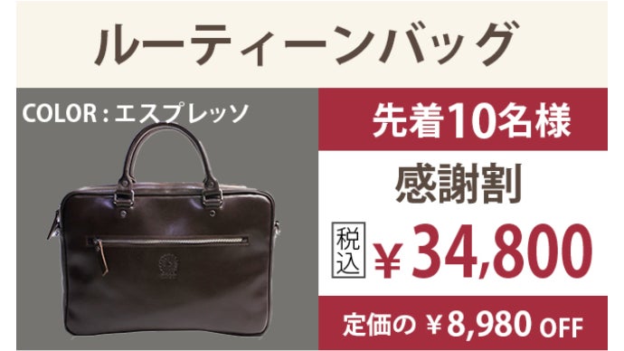 貴重な高級ヤク革で職人がつくる、ビジネスバッグ＆トラベルボストン