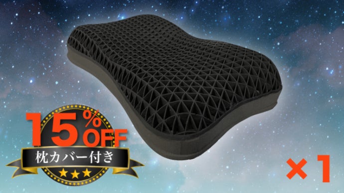 2秒で寝落ち！？】ぽにょんと頭が包み込まれる枕！高さが調節できる新