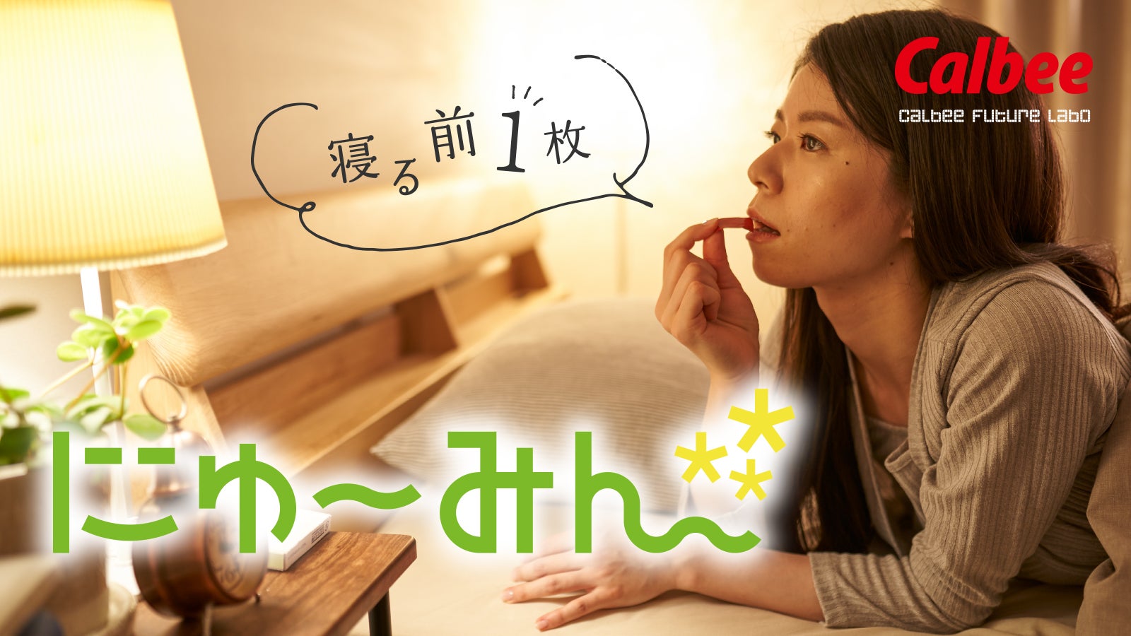 Calbee 1327点分(Calbee 1327点分(北海道:新千歳空港、国内線 Calbee 1327点分(Calbee 1327点分(北海道:新千歳空港、国内線