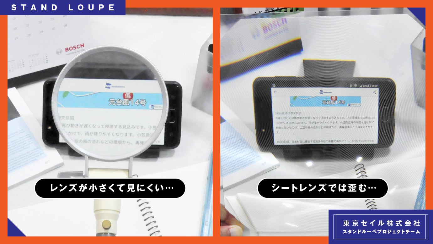 大型スタンドルーペ｜小さな文字もクリアで大迫力に！スマホや