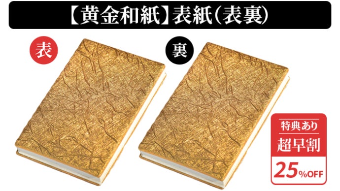 書道作品 金色和紙 朱印付き 書道作品 金色和紙 朱印付き