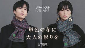 ビジネススーツに似合うネクタイパターンのおしゃれなリバーシブルマフラーedaga