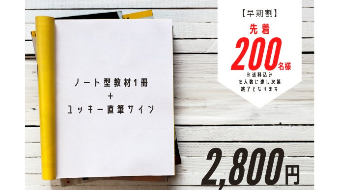 英語学習者による「大人のための英語ノート」を届けたい！｜マクアケ