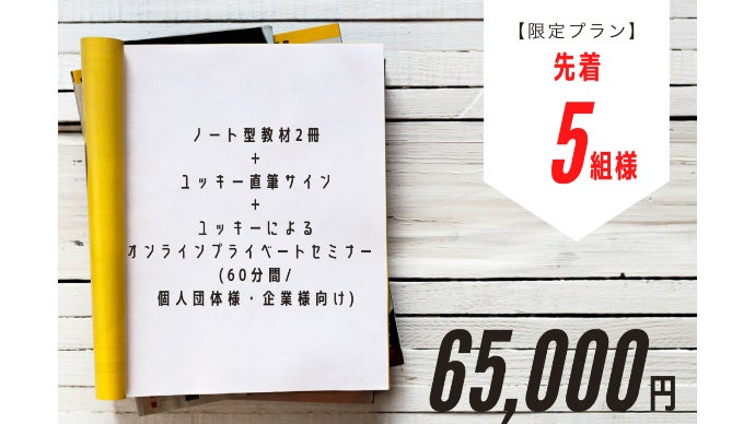 英語学習者による「大人のための英語ノート」を届けたい！｜マクアケ
