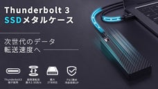 Macユーザーへ捧ぐ「神速外付けSSDケース」容量不足と転送速度の不満を解消！