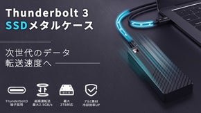 Macユーザーへ捧ぐ「神速外付けSSDケース」容量不足と転送速度の不満を解消！