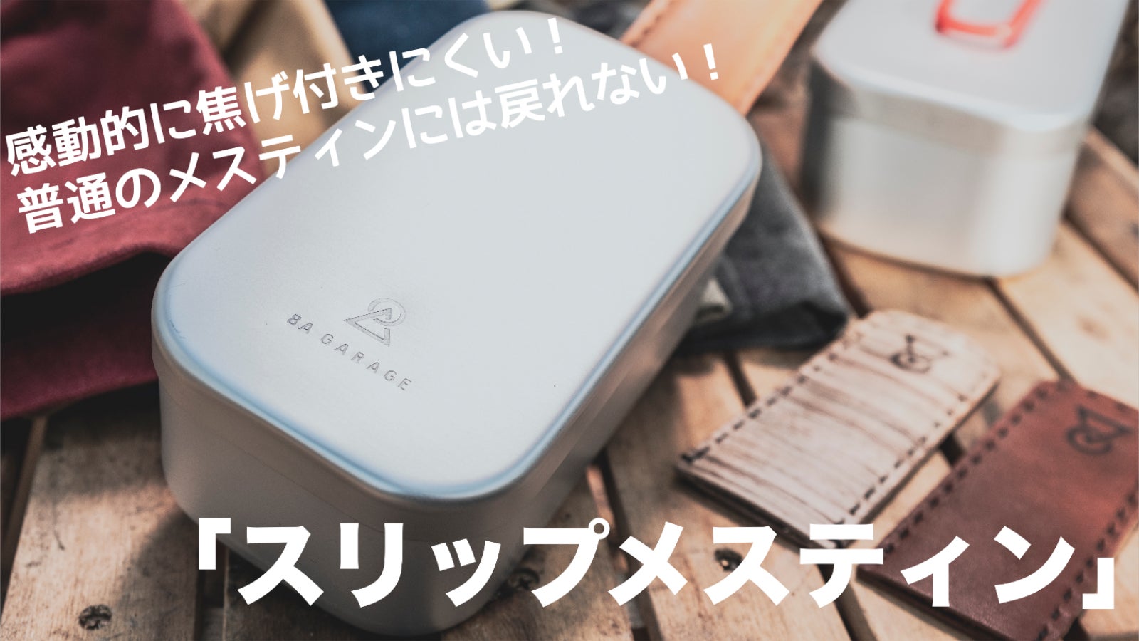 8A GARAGE(ヤエイガレージ) のプロジェクト｜マクアケ - アタラシイ