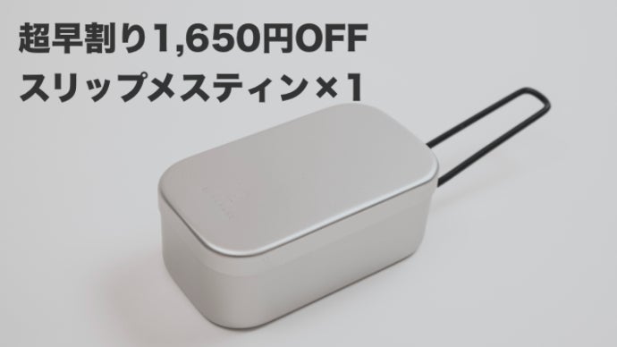 感動的に焦げ付きにくい！キャンプ・アウトドア料理が楽しくなる