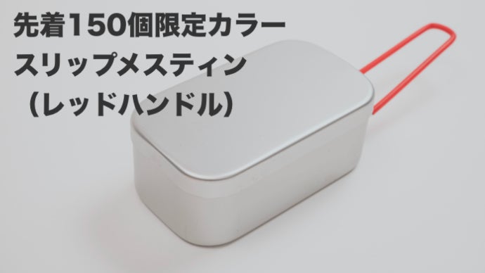 感動的に焦げ付きにくい！キャンプ・アウトドア料理が楽しくなる