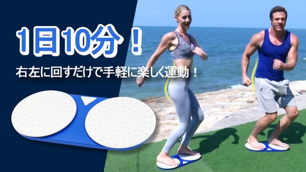 コアを捻る運動で、腹部、腰、ヒップ、骨盤、太ももまで一度にツイスト!