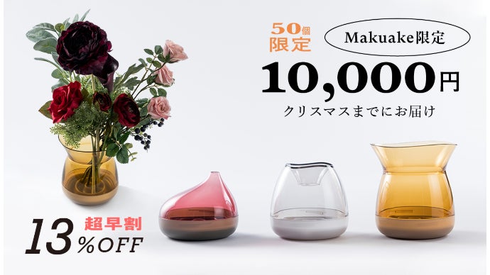 お花や気分で花瓶をデイリーコーデ。毎日が楽しくなる大人可愛い