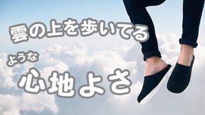 【イギリス発】とろけるような履き心地！THEコンフォートスリッパ　エコバッグ付き