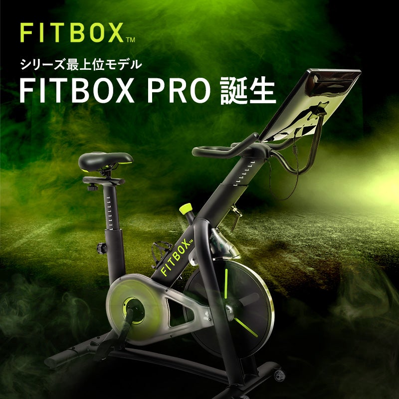 Makuake｜もう、かよわない。徒歩0分の総合フィットネスジム【FITBOX 