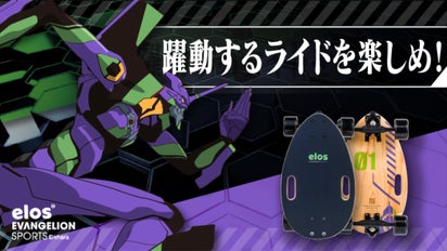Elos EVA sports★エヴァンゲリオン初号機★レア簡単マスタースケボー Elosスケートボード×EVA Sportsコラボ限定デザインモデルが