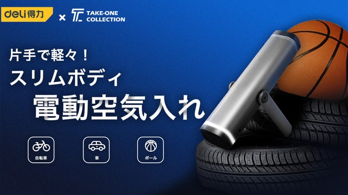 家に車にアウトドアに！非常用ライト機能・満タン自動停止機能あり！電動空気入れ