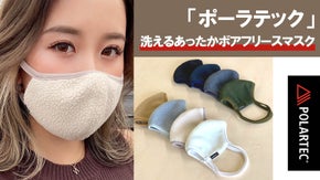 「ポーラテック」洗えるあったかボアフリースマスク