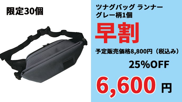 バナナマン ライブグッズ 2021 バッグ ウエストバッグ バナナマン ライブグッズ 2021 バッグ ウエストバッグ バナナマン